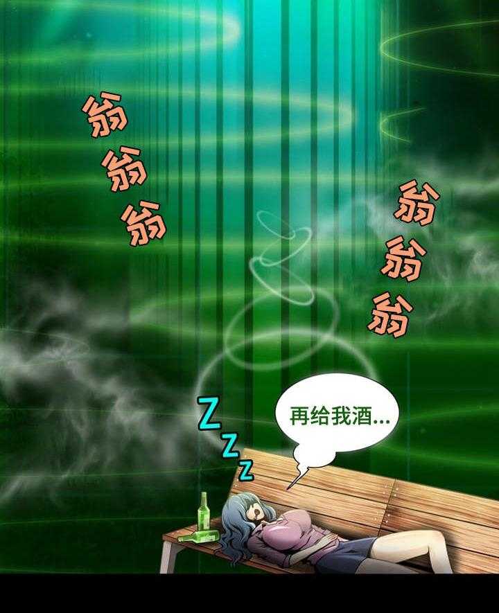 《外星公主》第1话 1_避难 第9页