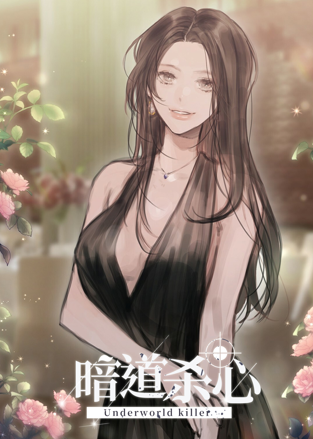 《暗道杀心》漫画封面图 - tl漫画