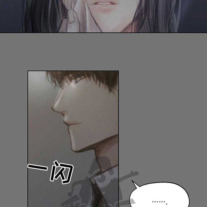 《暗道杀心》第36话 36_返回 第15页