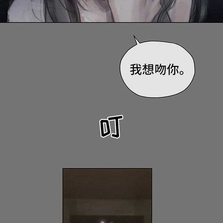 《暗道杀心》第36话 36_返回 第17页