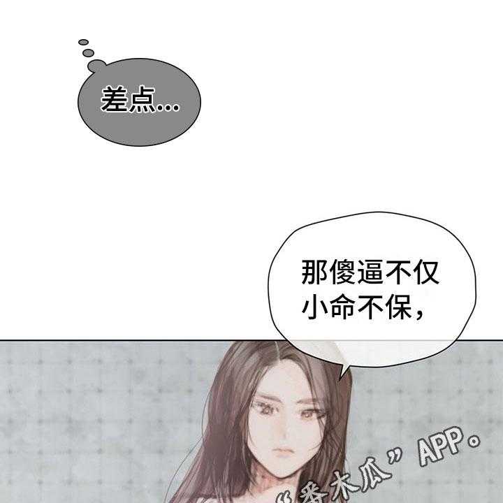 《暗道杀心》第36话 36_返回 第1页