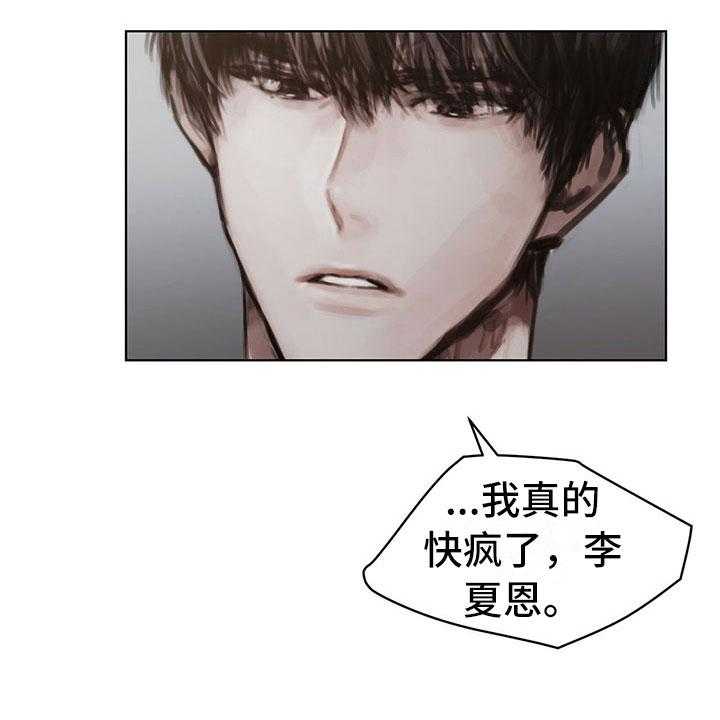 《暗道杀心》第36话 36_返回 第22页