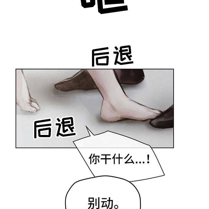 《暗道杀心》第36话 36_返回 第24页