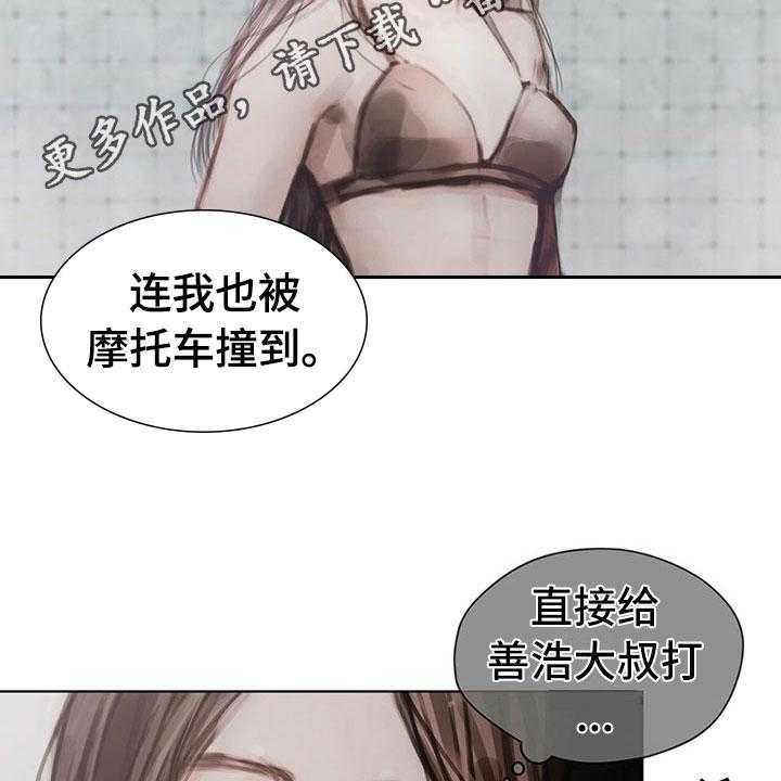 《暗道杀心》第36话 36_返回 第2页