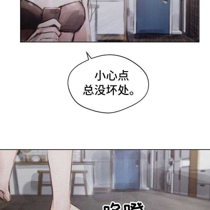 《暗道杀心》第36话 36_返回 第4页