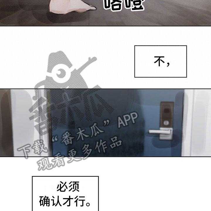 《暗道杀心》第36话 36_返回 第5页
