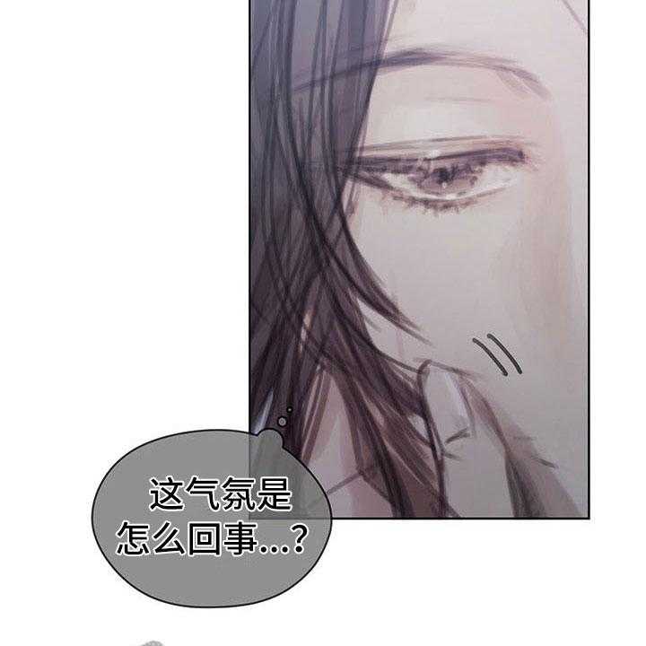 《暗道杀心》第35话 35_猜测 第11页