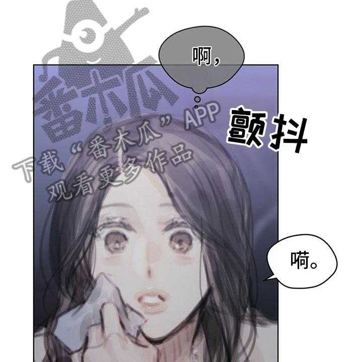 《暗道杀心》第35话 35_猜测 第12页