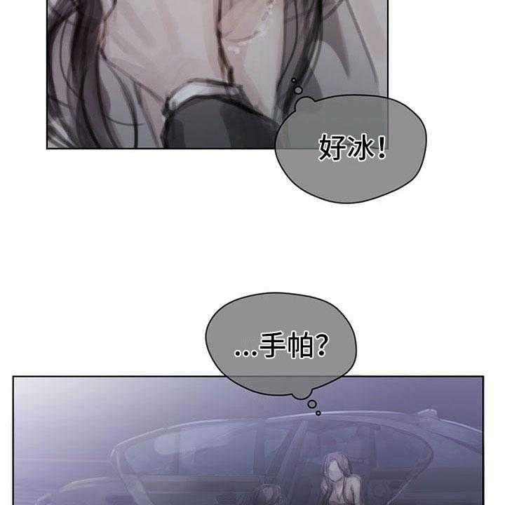 《暗道杀心》第35话 35_猜测 第13页