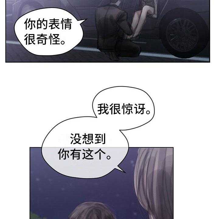 《暗道杀心》第35话 35_猜测 第14页