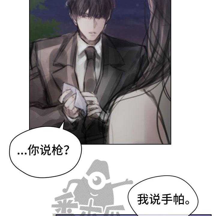 《暗道杀心》第35话 35_猜测 第15页