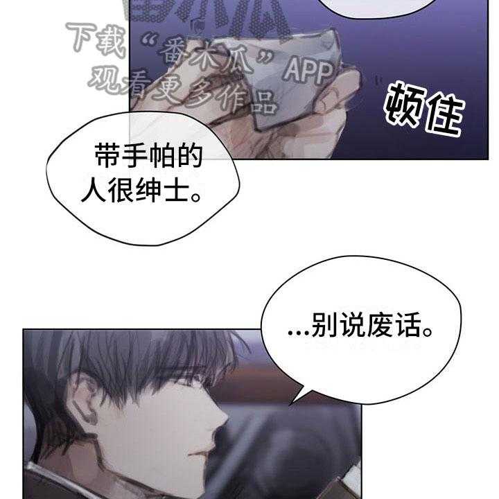 《暗道杀心》第35话 35_猜测 第16页