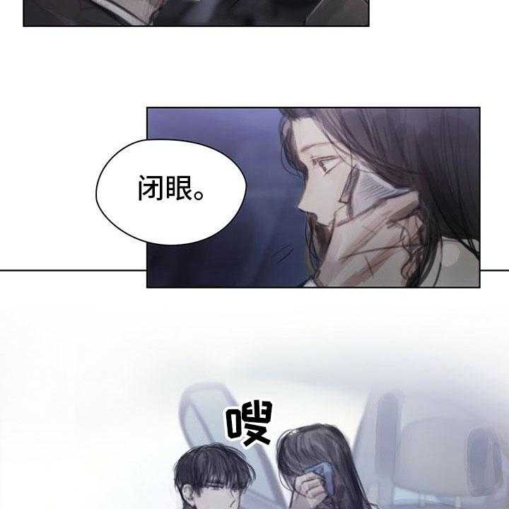 《暗道杀心》第35话 35_猜测 第17页
