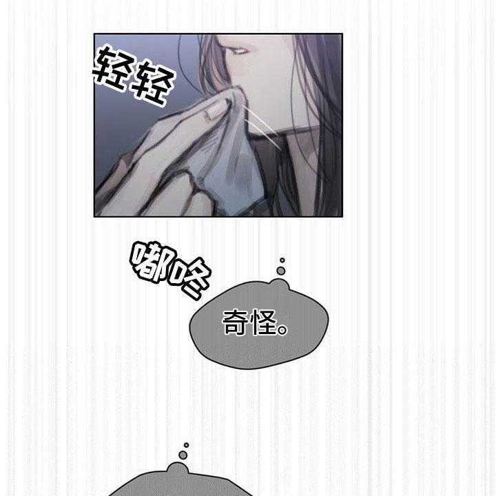 《暗道杀心》第35话 35_猜测 第19页