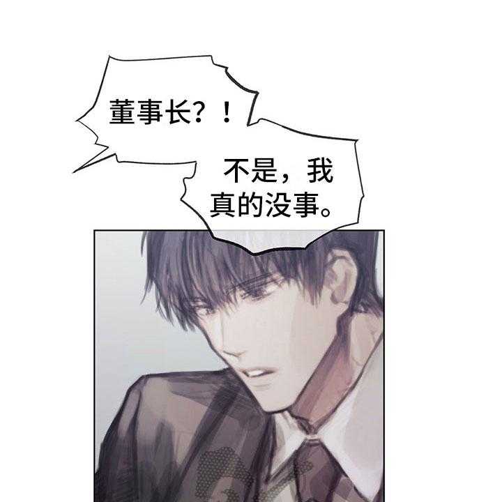 《暗道杀心》第35话 35_猜测 第1页