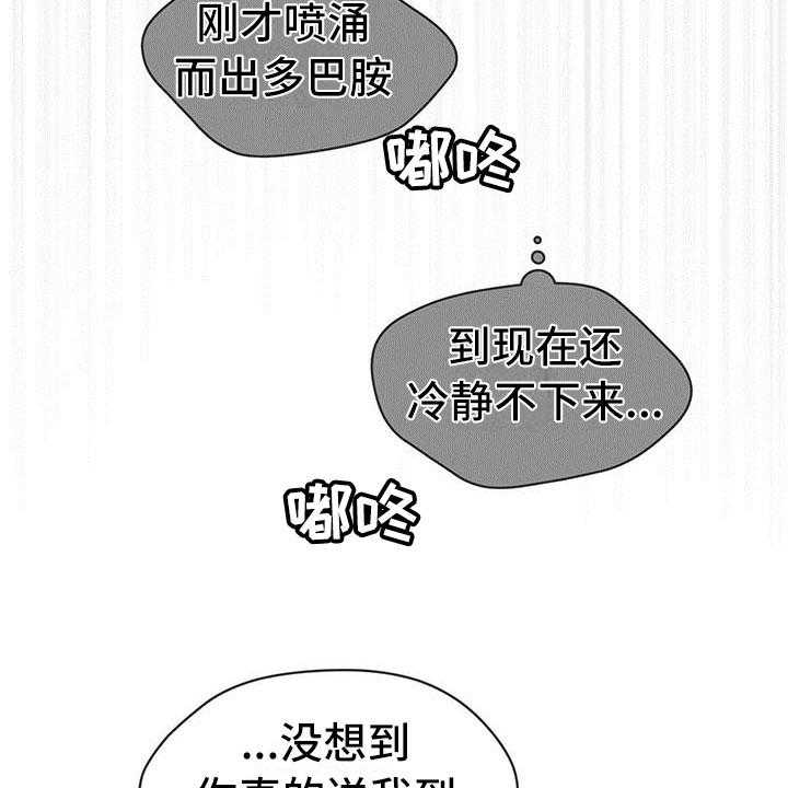 《暗道杀心》第35话 35_猜测 第20页