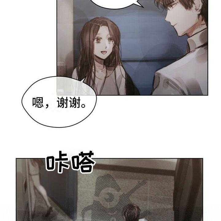 《暗道杀心》第35话 35_猜测 第22页