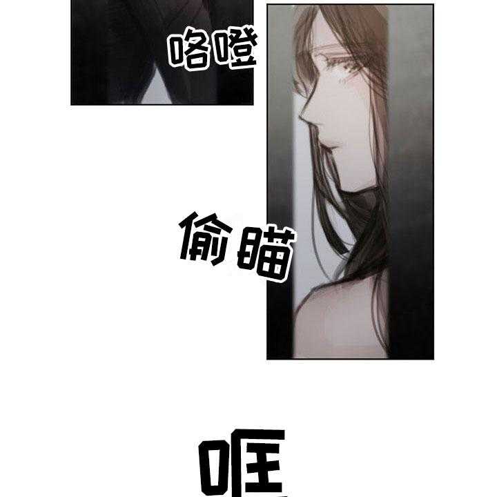 《暗道杀心》第35话 35_猜测 第24页