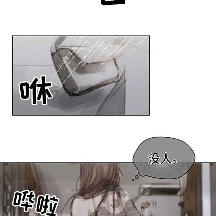 《暗道杀心》第35话 35_猜测 第25页