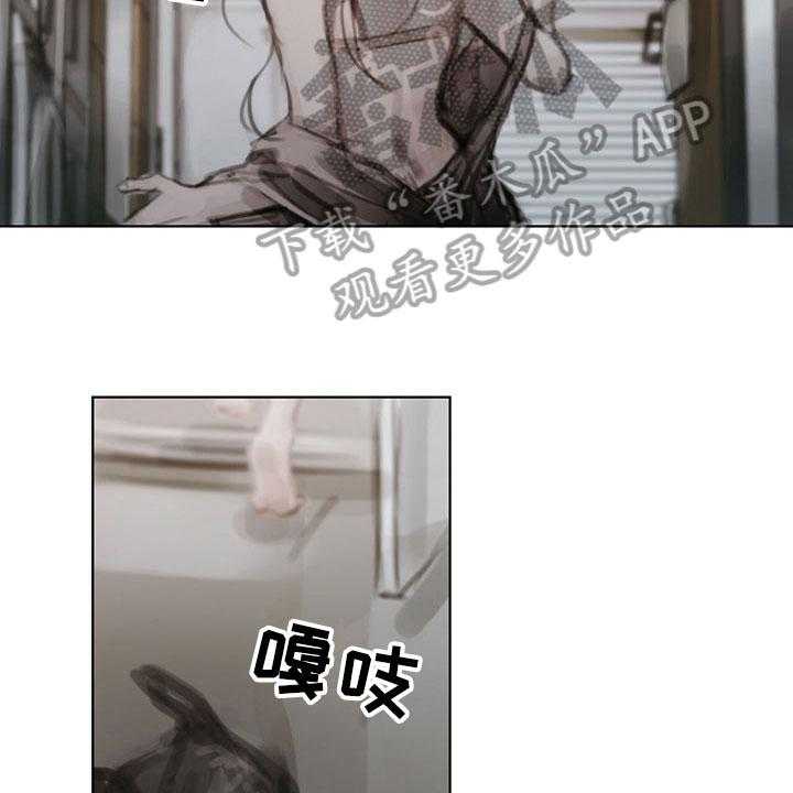《暗道杀心》第35话 35_猜测 第26页