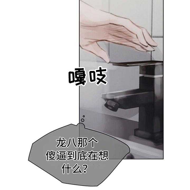 《暗道杀心》第35话 35_猜测 第28页