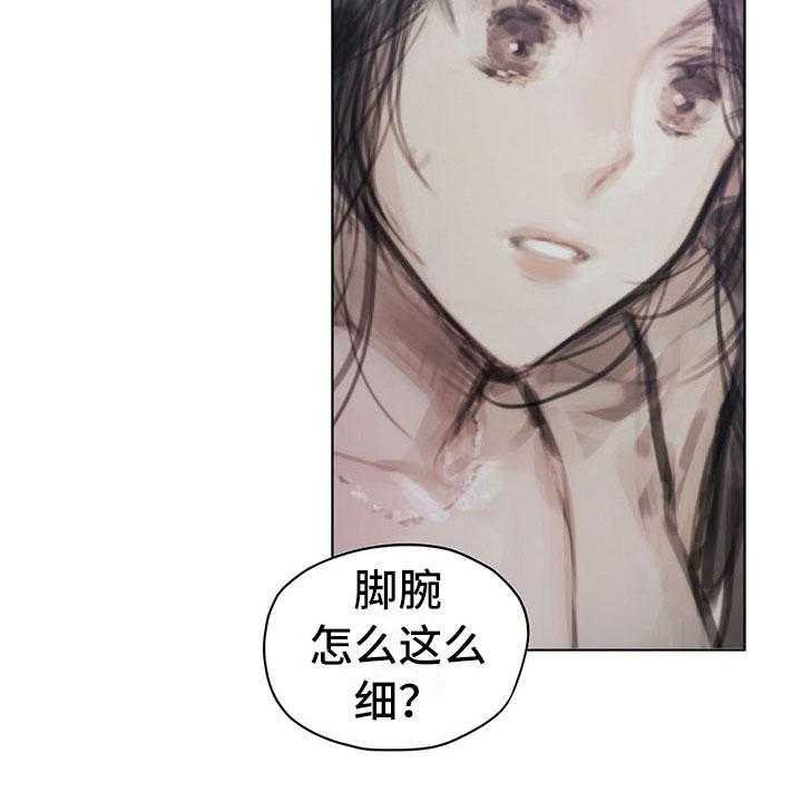 《暗道杀心》第35话 35_猜测 第3页