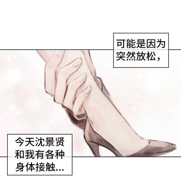 《暗道杀心》第35话 35_猜测 第4页