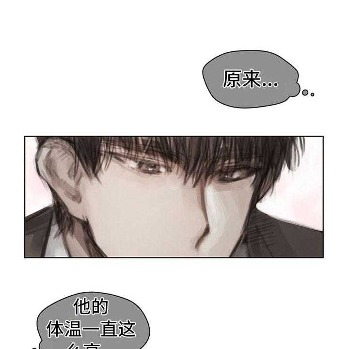 《暗道杀心》第35话 35_猜测 第5页