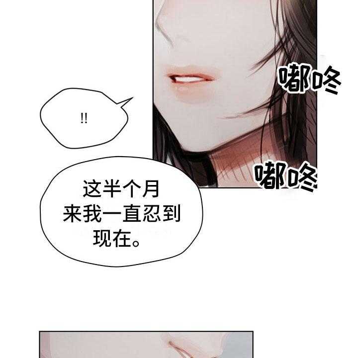 《暗道杀心》第37话 37_不对劲 第10页
