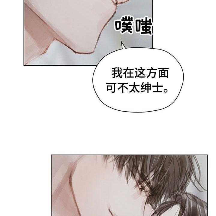 《暗道杀心》第37话 37_不对劲 第11页