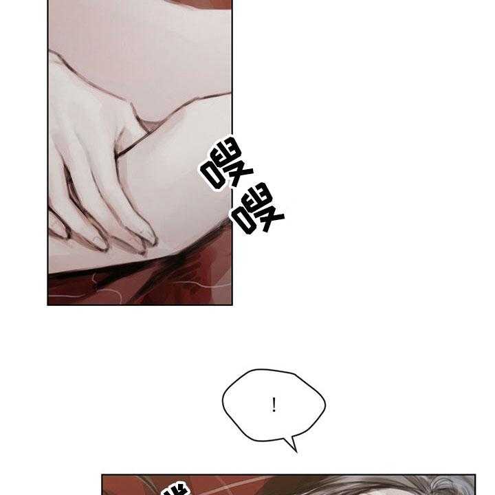 《暗道杀心》第37话 37_不对劲 第13页