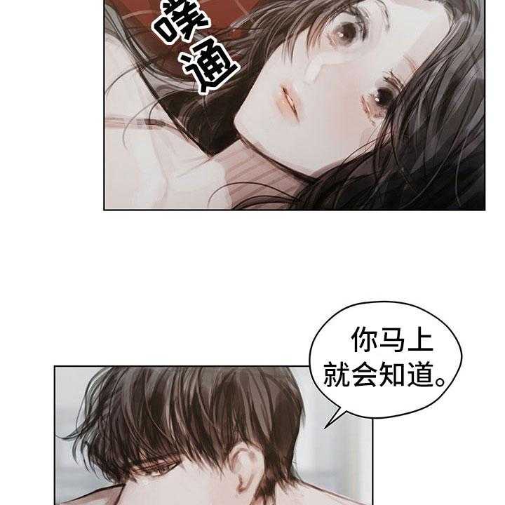《暗道杀心》第37话 37_不对劲 第14页