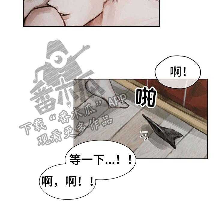 《暗道杀心》第37话 37_不对劲 第15页