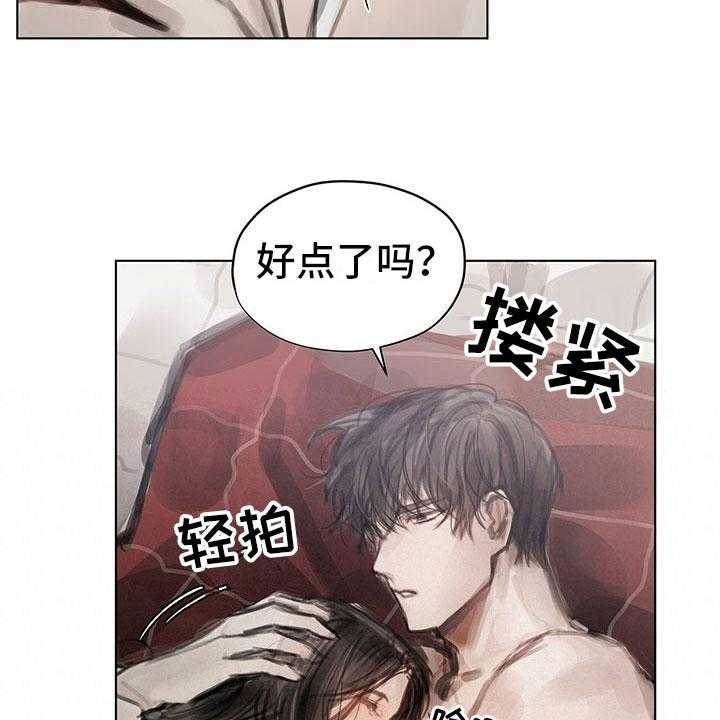 《暗道杀心》第37话 37_不对劲 第19页