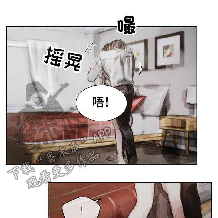 《暗道杀心》第37话 37_不对劲 第1页