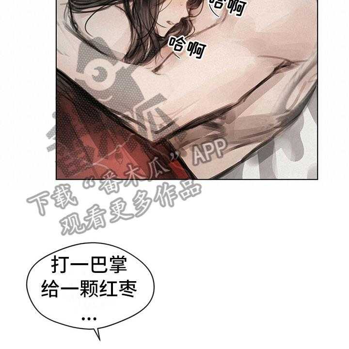 《暗道杀心》第37话 37_不对劲 第20页