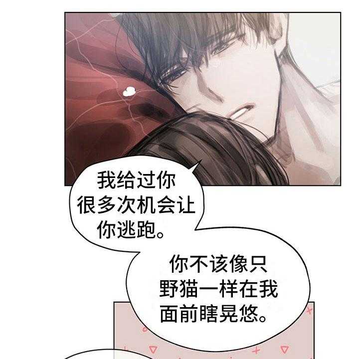 《暗道杀心》第37话 37_不对劲 第23页