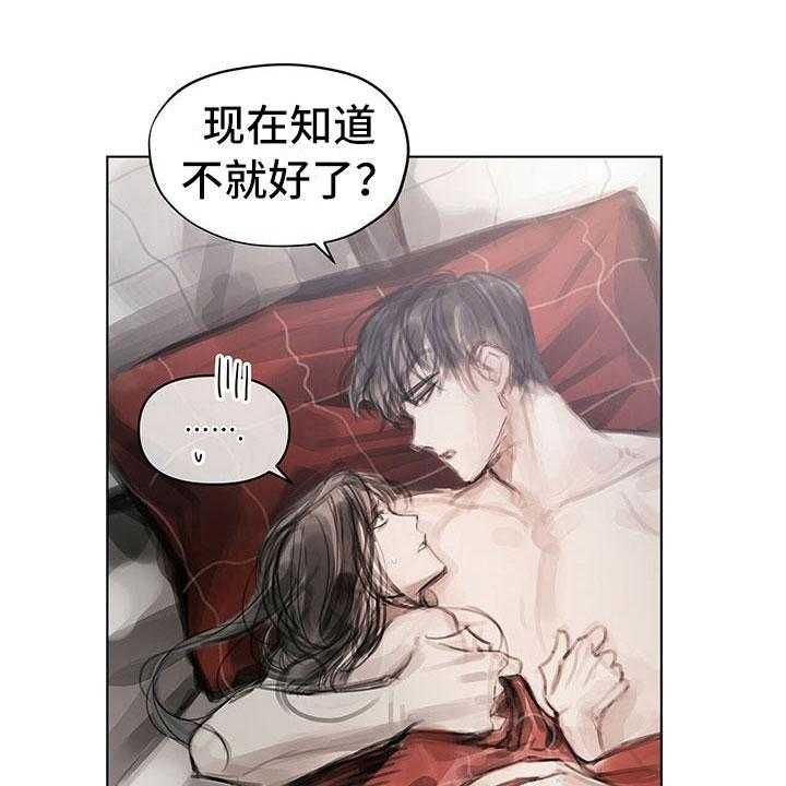 《暗道杀心》第37话 37_不对劲 第25页