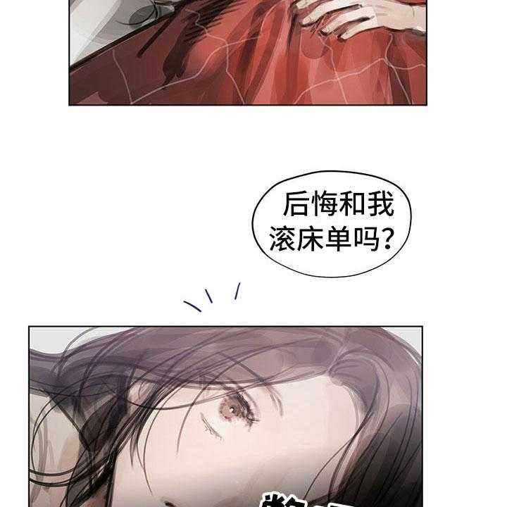 《暗道杀心》第37话 37_不对劲 第26页