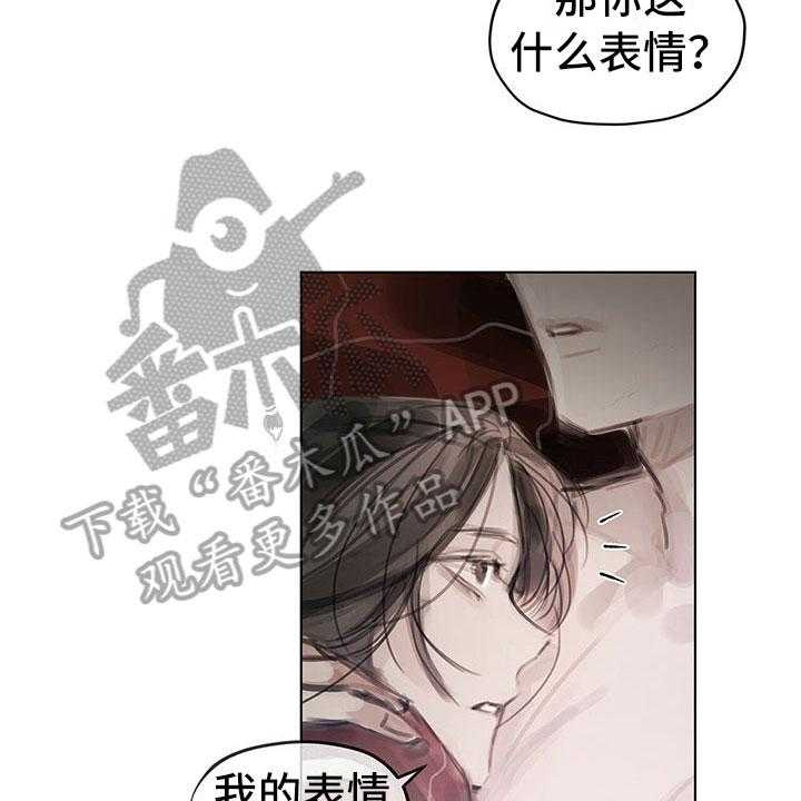 《暗道杀心》第37话 37_不对劲 第28页