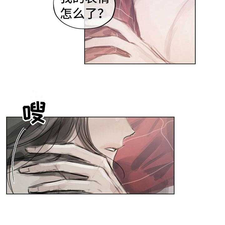 《暗道杀心》第37话 37_不对劲 第29页