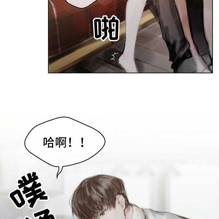 《暗道杀心》第37话 37_不对劲 第2页