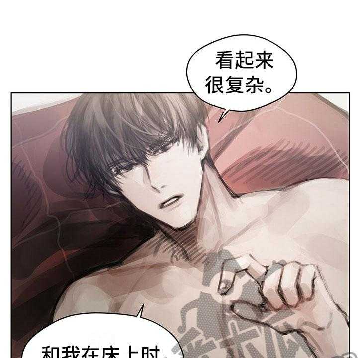《暗道杀心》第37话 37_不对劲 第31页