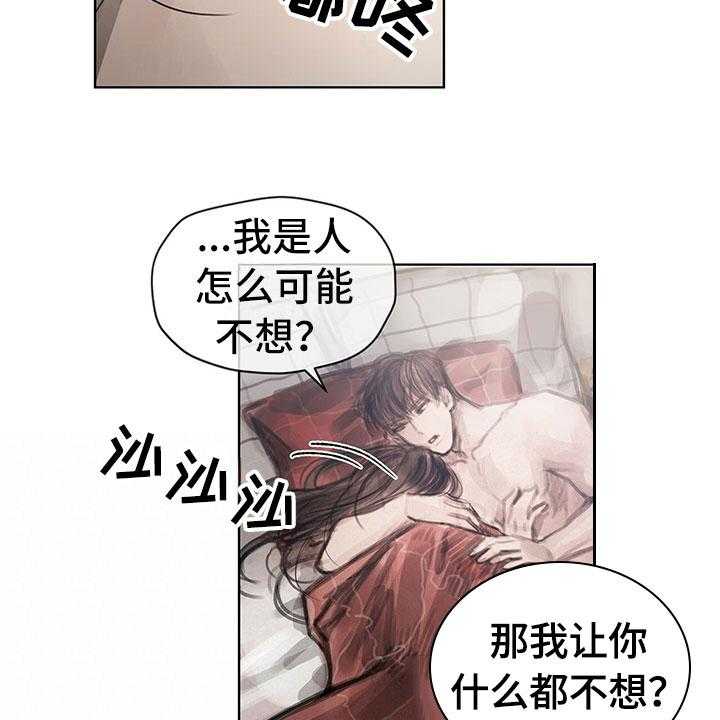 《暗道杀心》第37话 37_不对劲 第33页