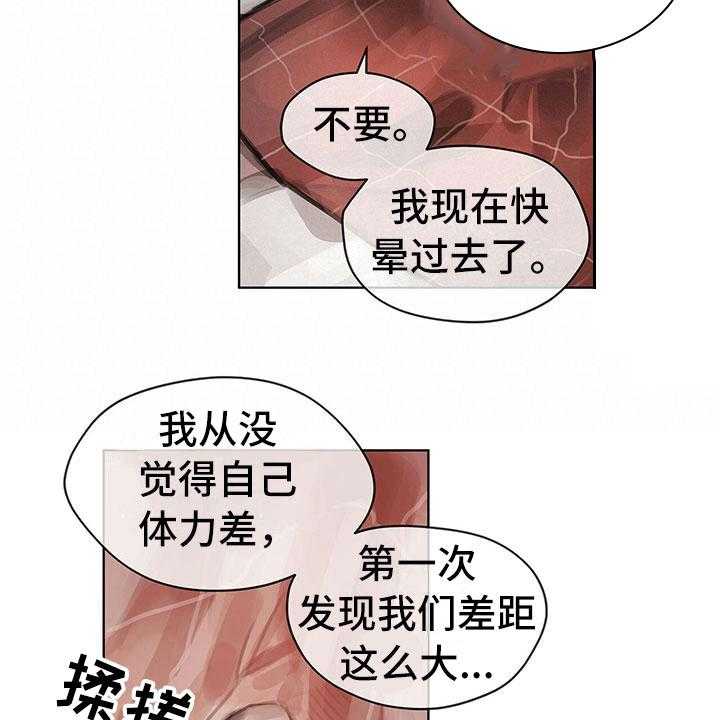 《暗道杀心》第37话 37_不对劲 第34页