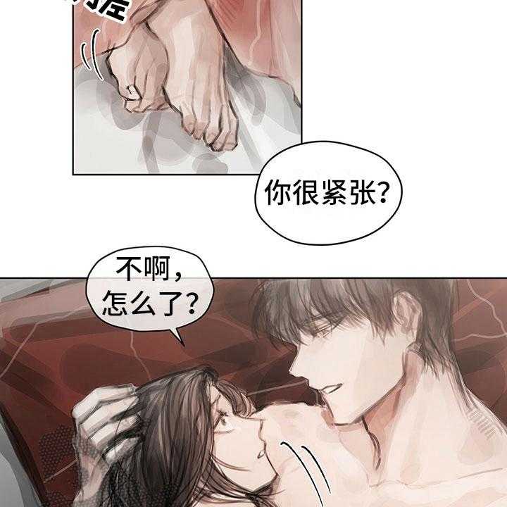 《暗道杀心》第37话 37_不对劲 第35页