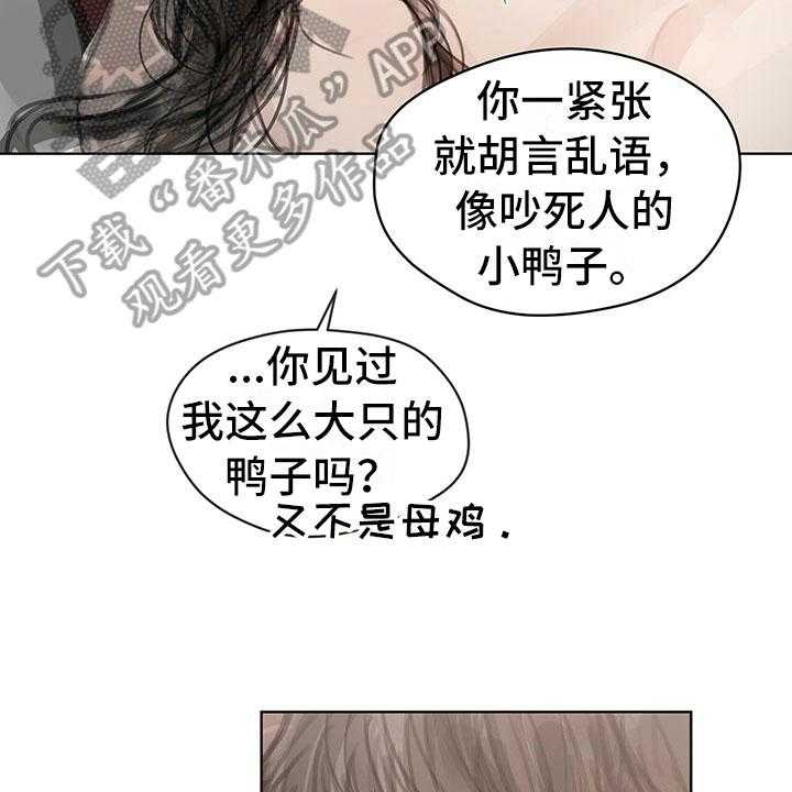 《暗道杀心》第37话 37_不对劲 第36页