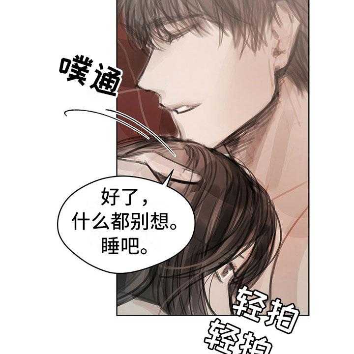 《暗道杀心》第37话 37_不对劲 第37页