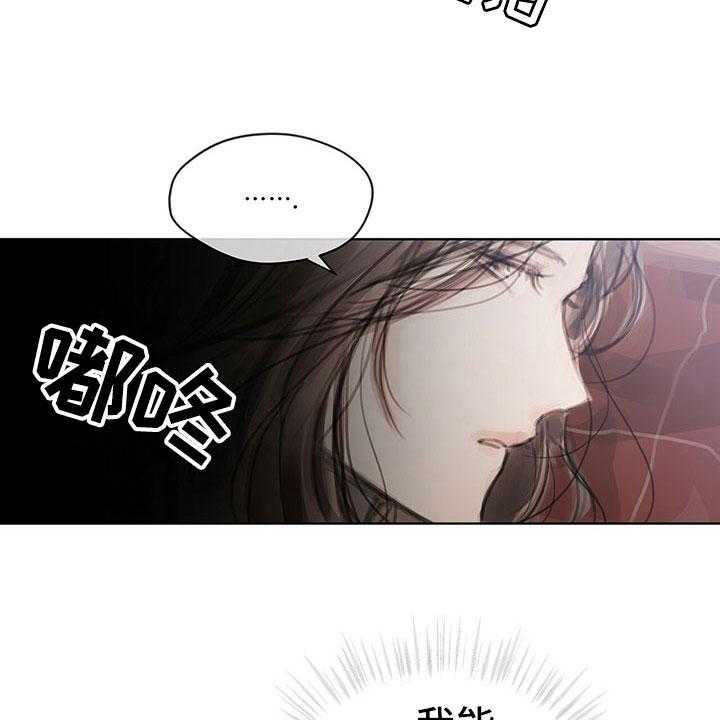 《暗道杀心》第37话 37_不对劲 第38页