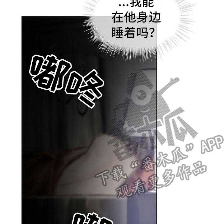 《暗道杀心》第37话 37_不对劲 第39页
